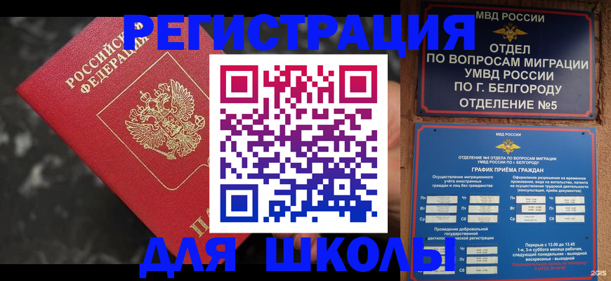 временная прописка в Пушкино